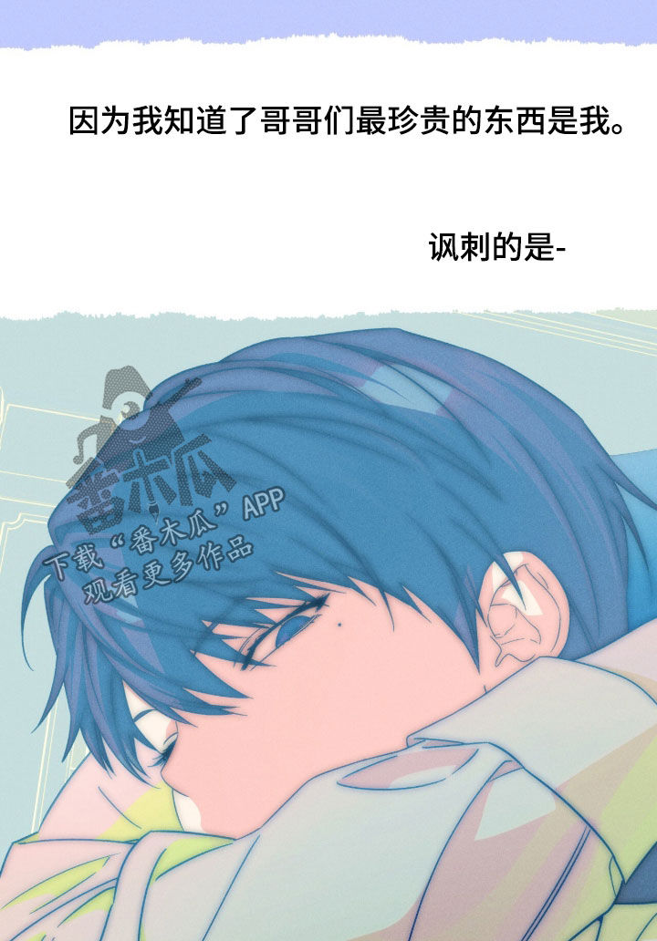 夜的奖励 第254话 第19页