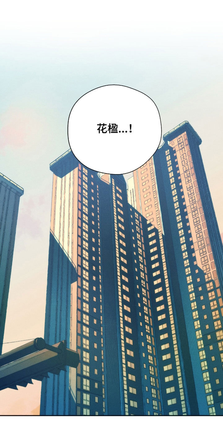 夜的奖励 第254话 第21页