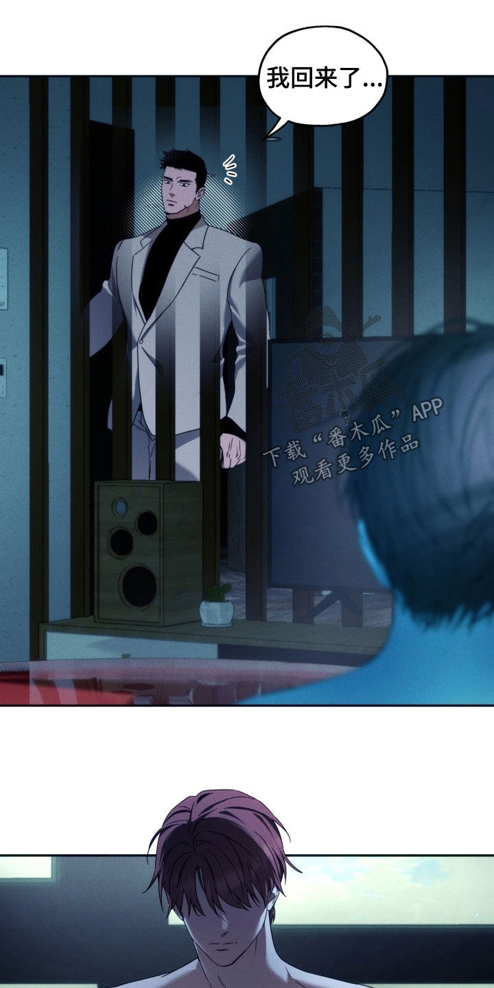 夜的奖励 第254话 第22页