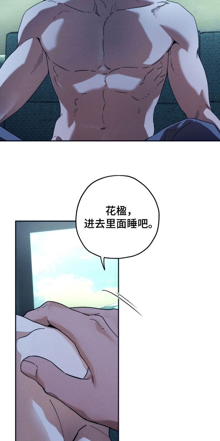 夜的奖励 第254话 第23页