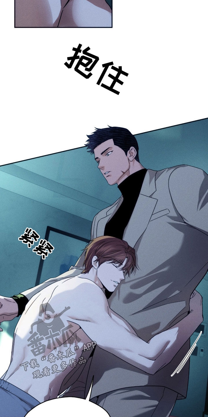 夜的奖励 第254话 第24页