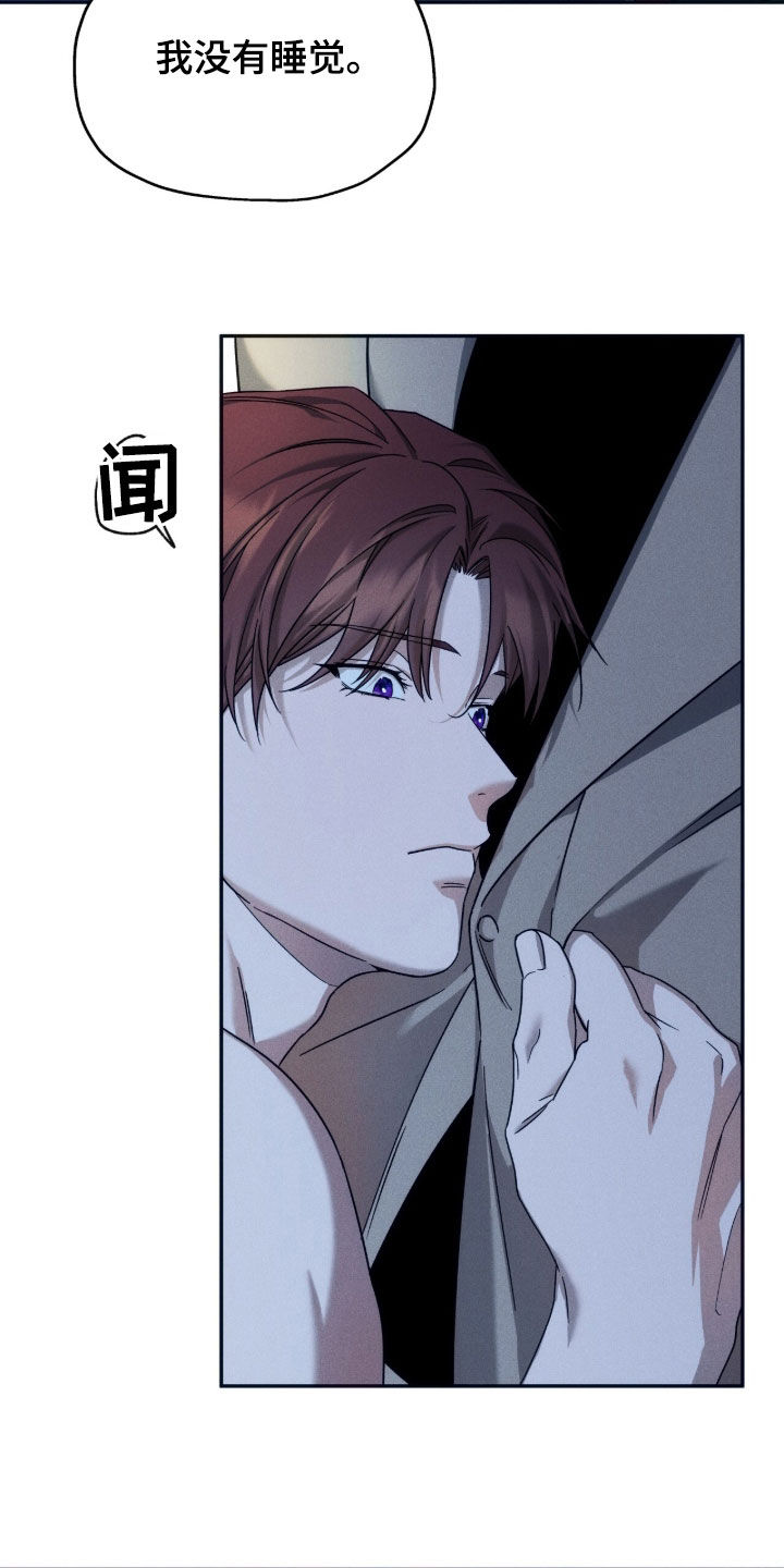 夜的奖励 第254话 第25页