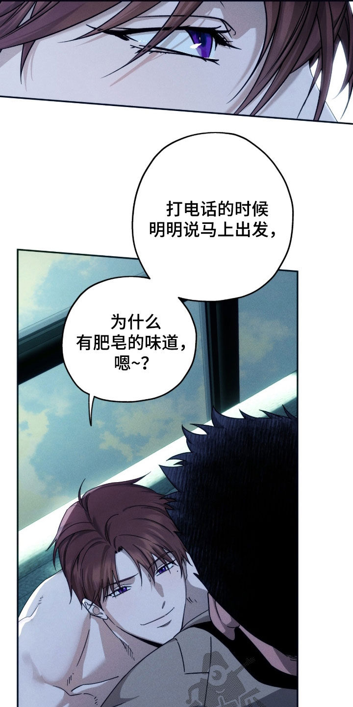 夜的奖励 第254话 第26页