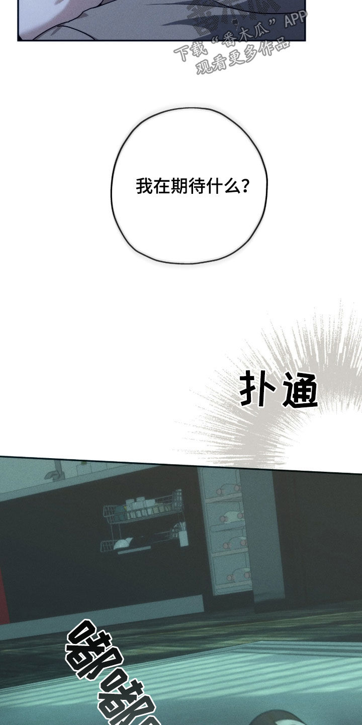 夜的奖励 第254话 第27页