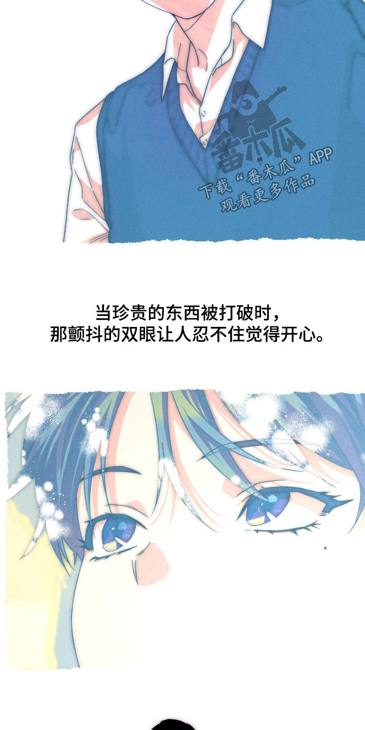 夜的奖励 第254话 第5页