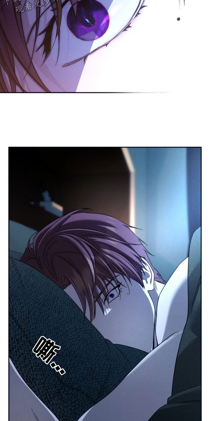 夜的奖励 第254话 第7页