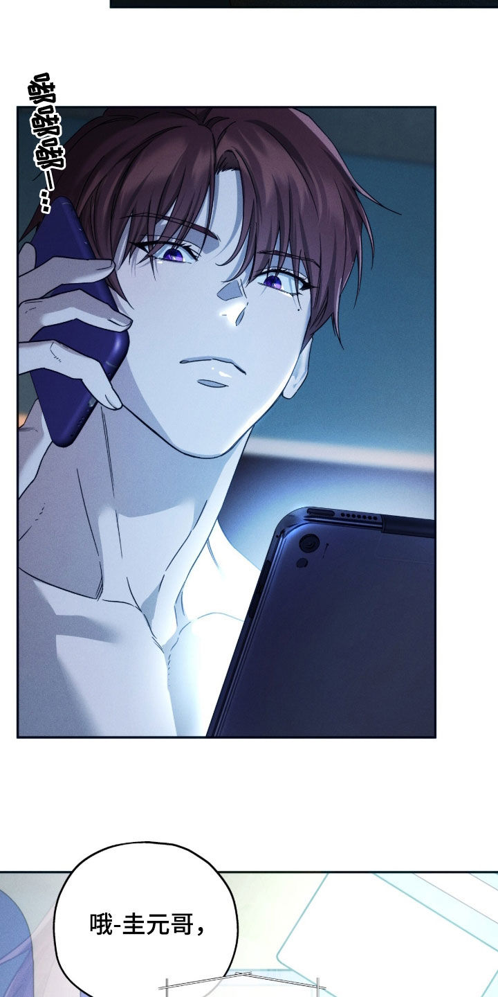 夜的奖励 第254话 第10页