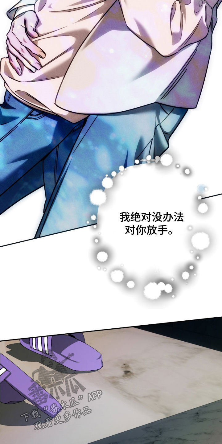 夜的奖励 第253话 第2页