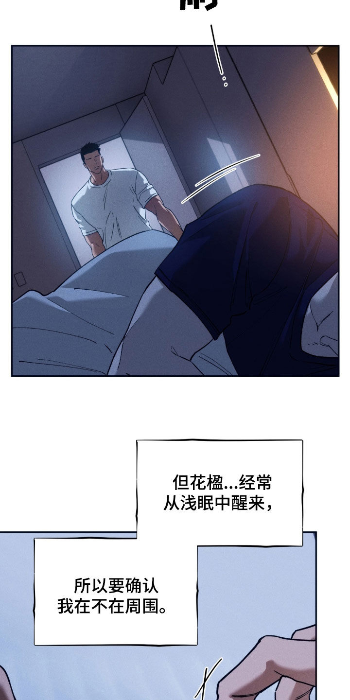 夜的奖励 第253话 第12页