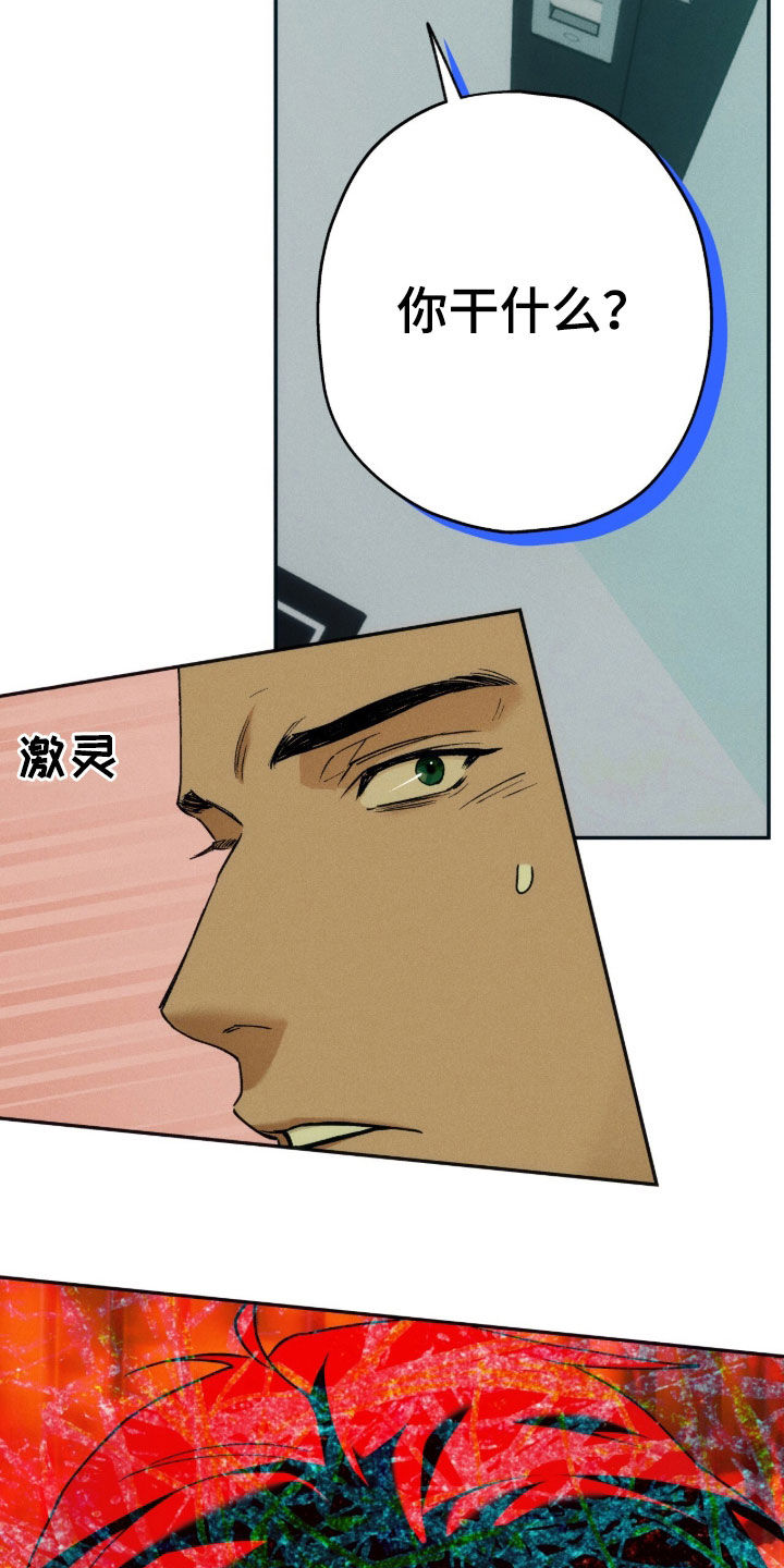 夜的奖励 第253话 第16页