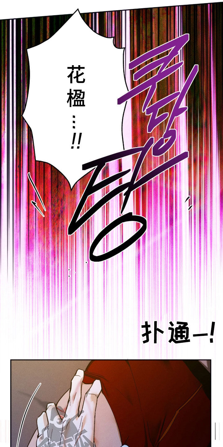 夜的奖励 第253话 第18页