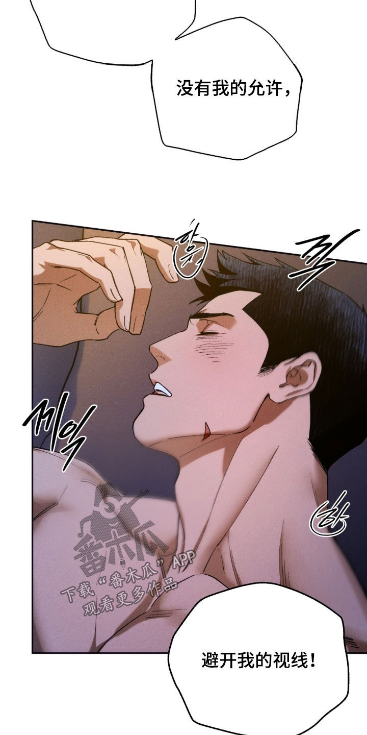 夜的奖励 第253话 第21页