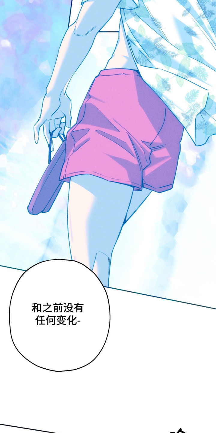 夜的奖励 第253话 第32页