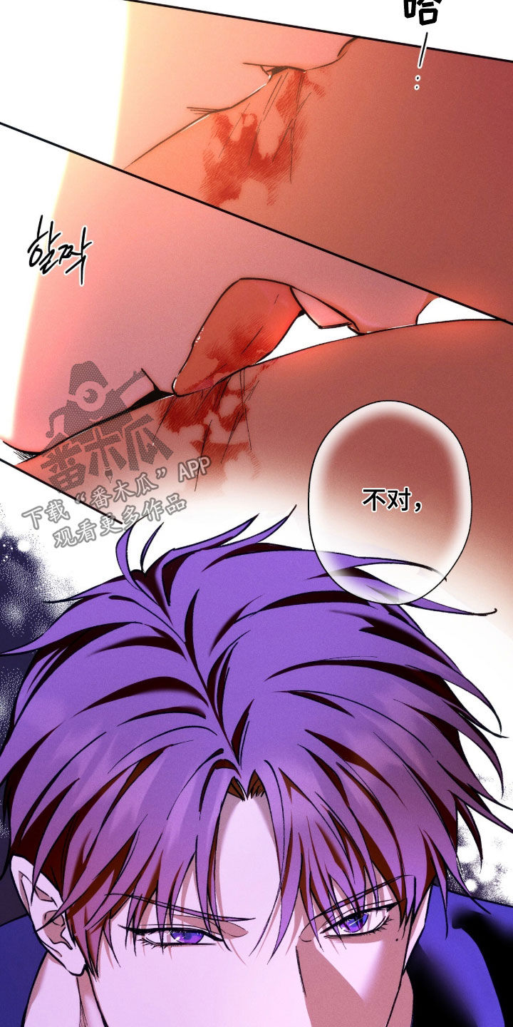 夜的奖励 第253话 第33页