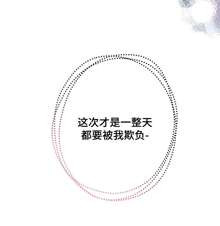 夜的奖励 第253话 第36页
