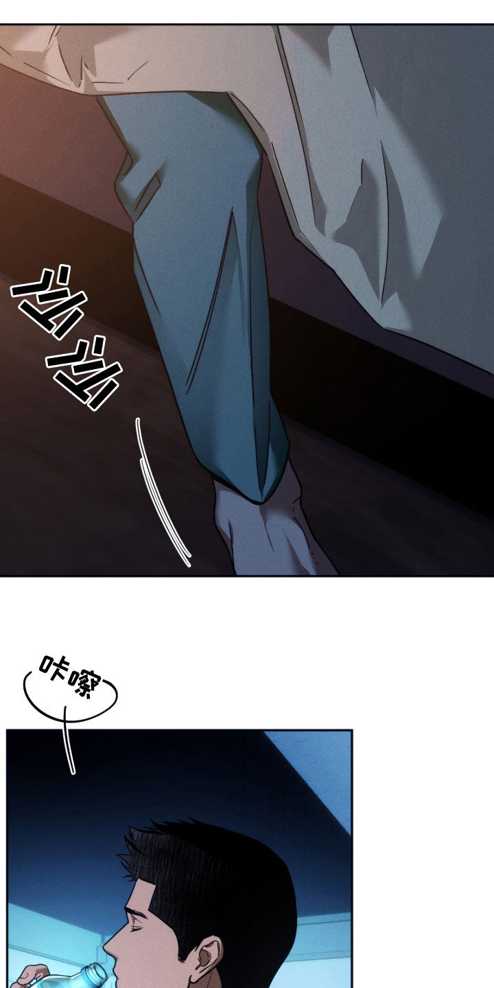 夜的奖励 第253话 第9页