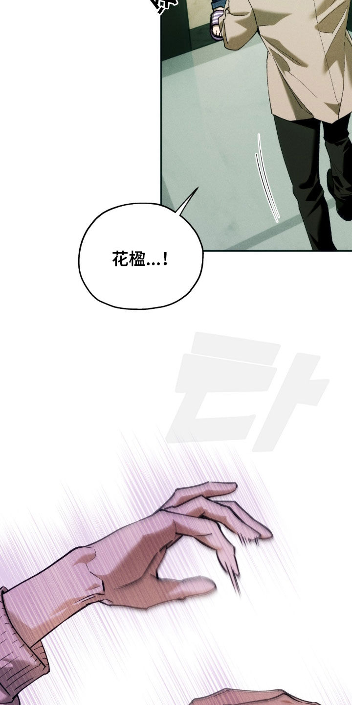 夜的奖励 第252话 第2页