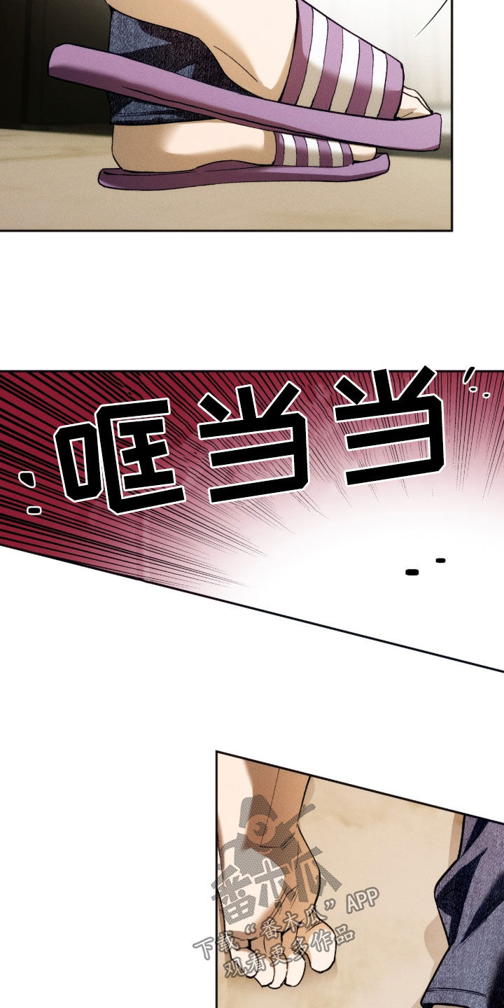 夜的奖励 第252话 第12页