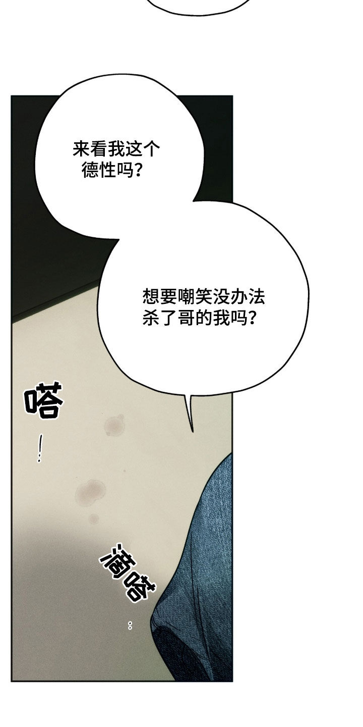 夜的奖励 第252话 第19页
