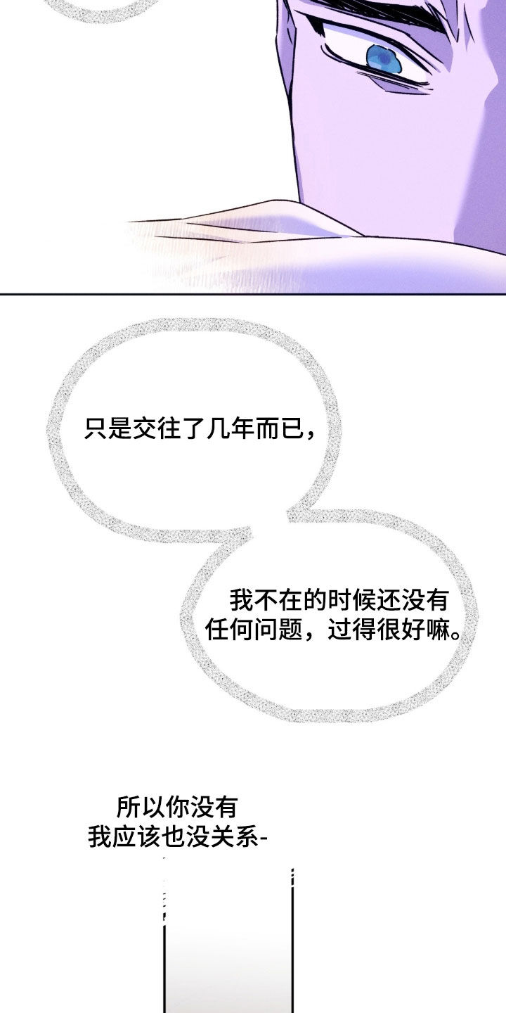 夜的奖励 第252话 第21页