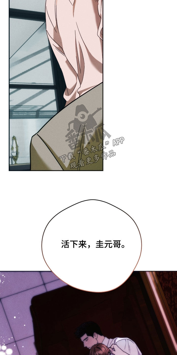 夜的奖励 第252话 第30页