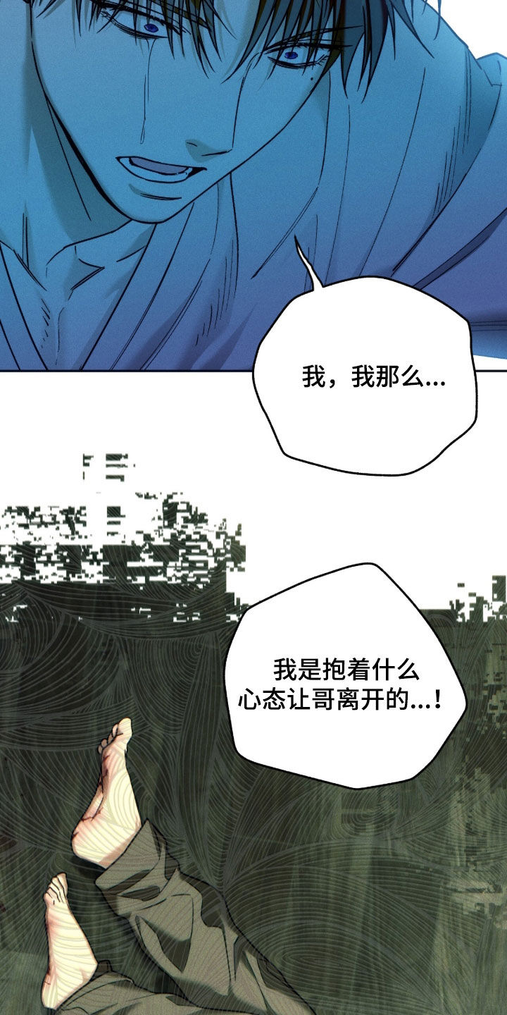 夜的奖励 第252话 第5页