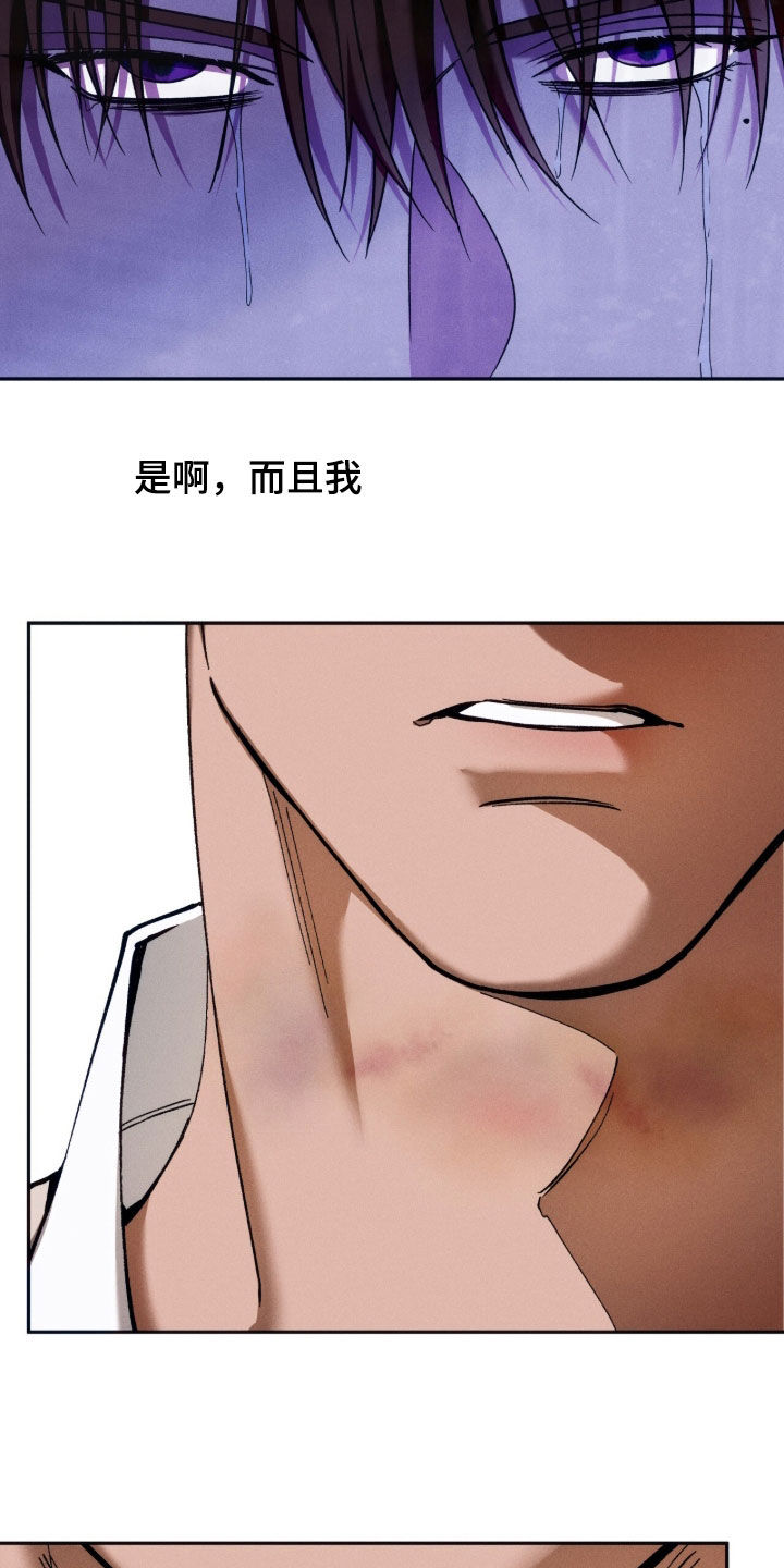 夜的奖励 第252话 第7页