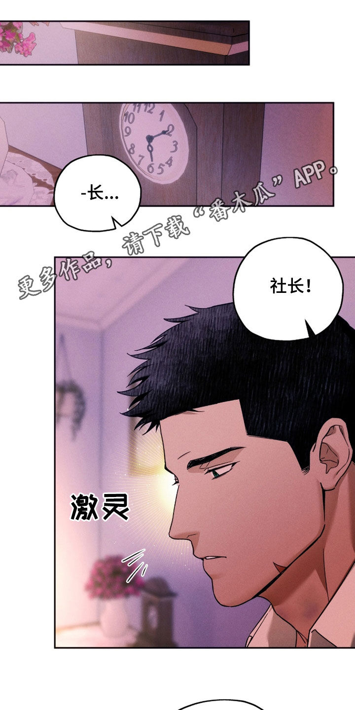 夜的奖励 第251话 第1页