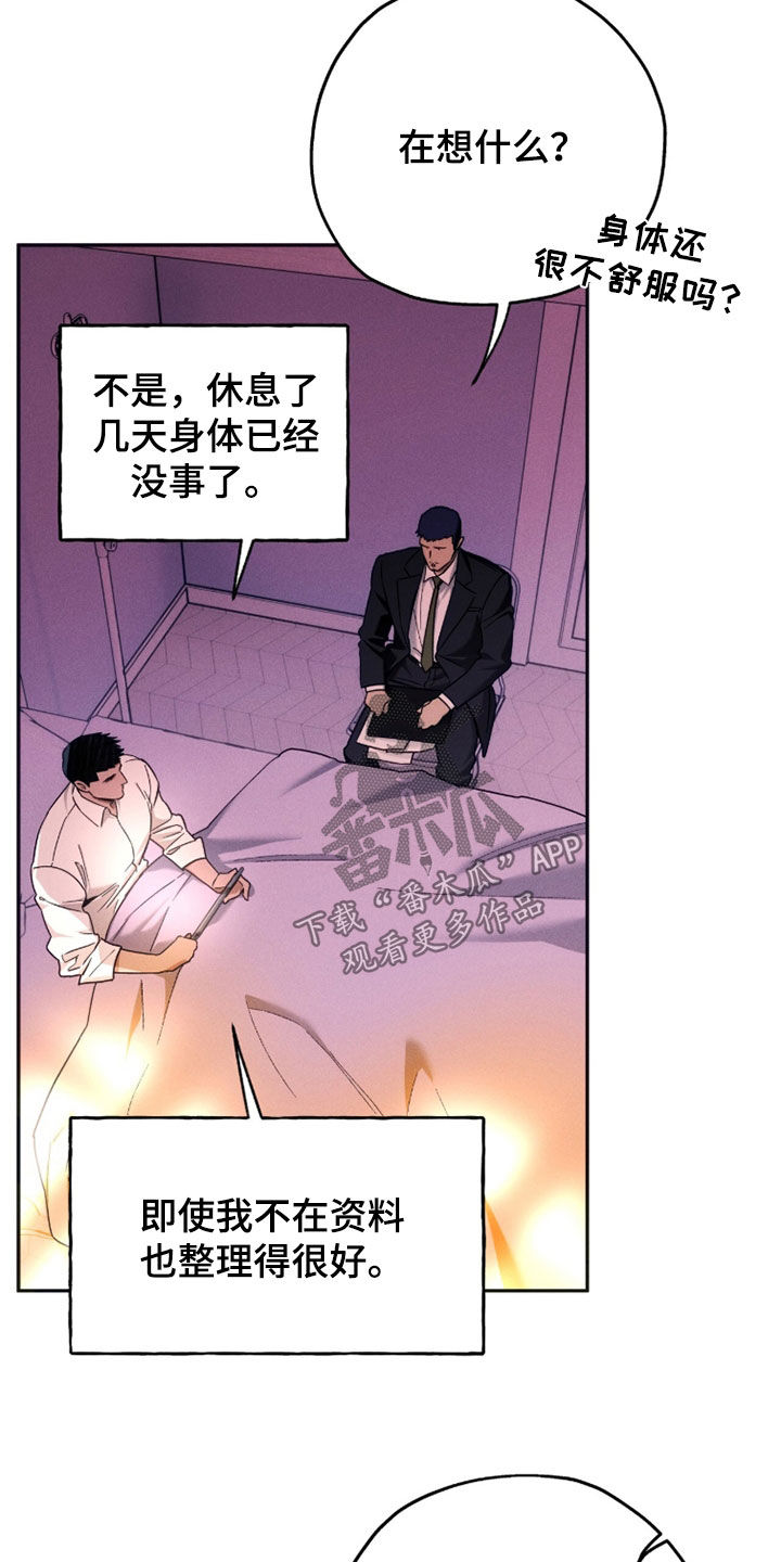 夜的奖励 第251话 第2页