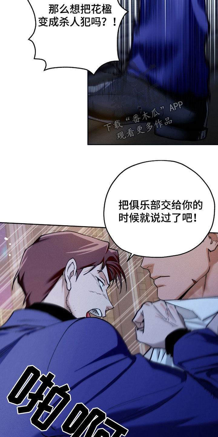 夜的奖励 第251话 第13页