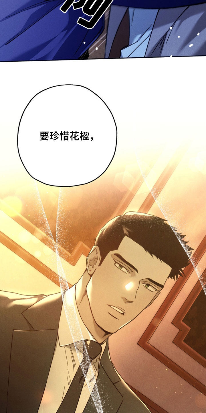 夜的奖励 第251话 第14页