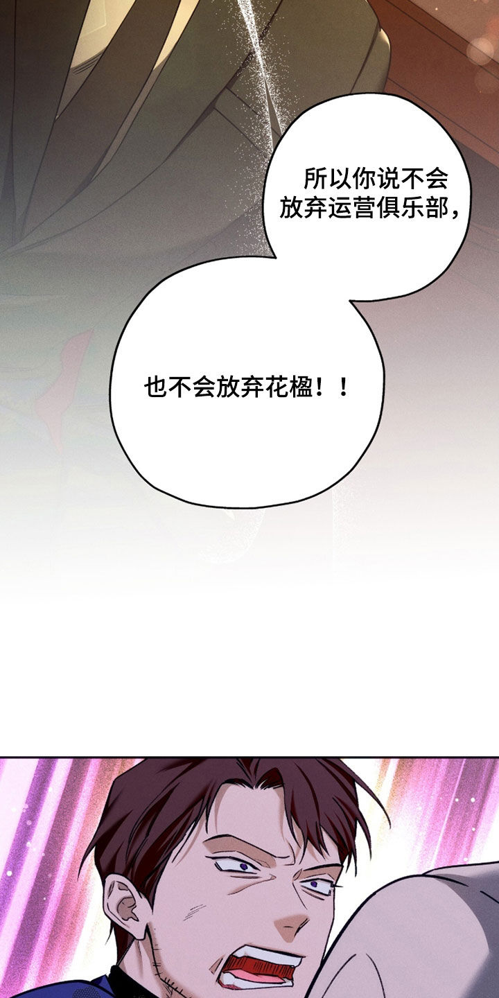 夜的奖励 第251话 第15页