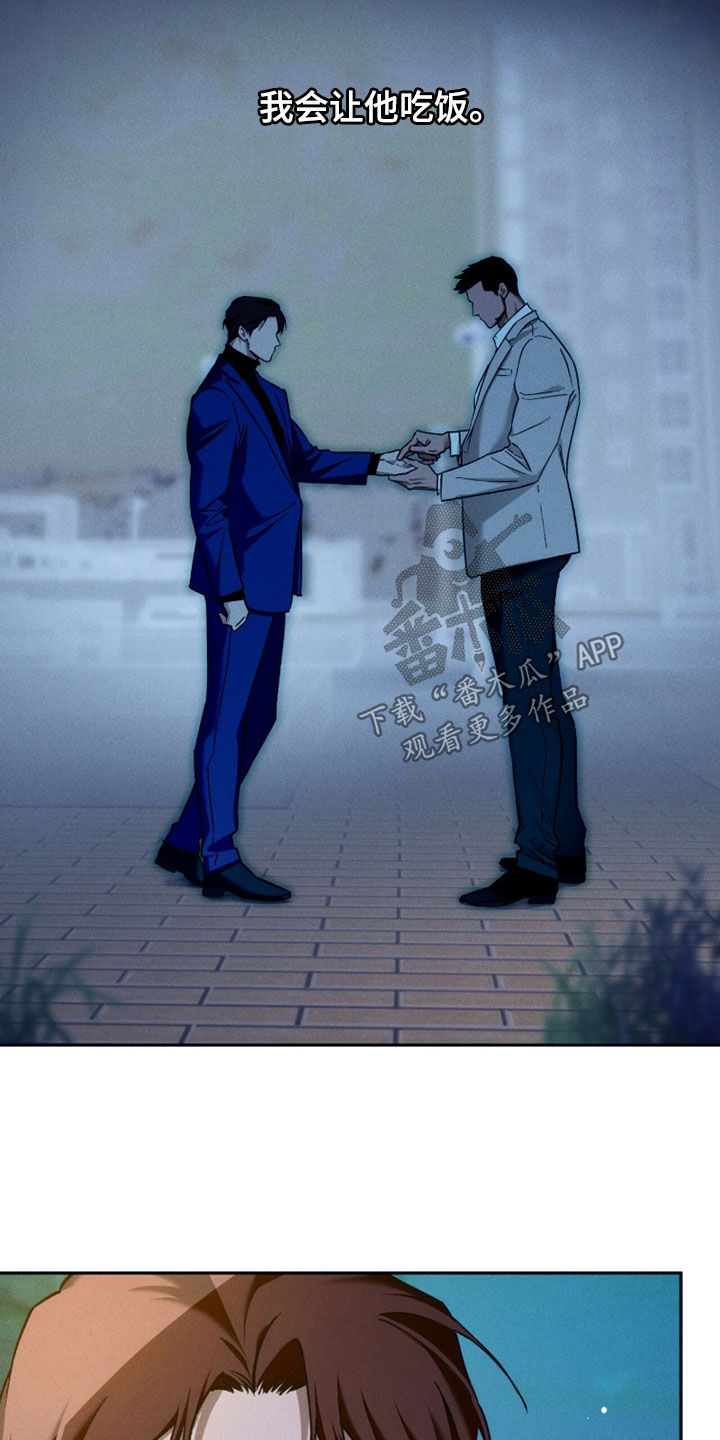 夜的奖励 第251话 第18页