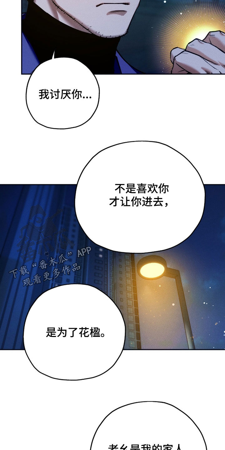 夜的奖励 第251话 第20页