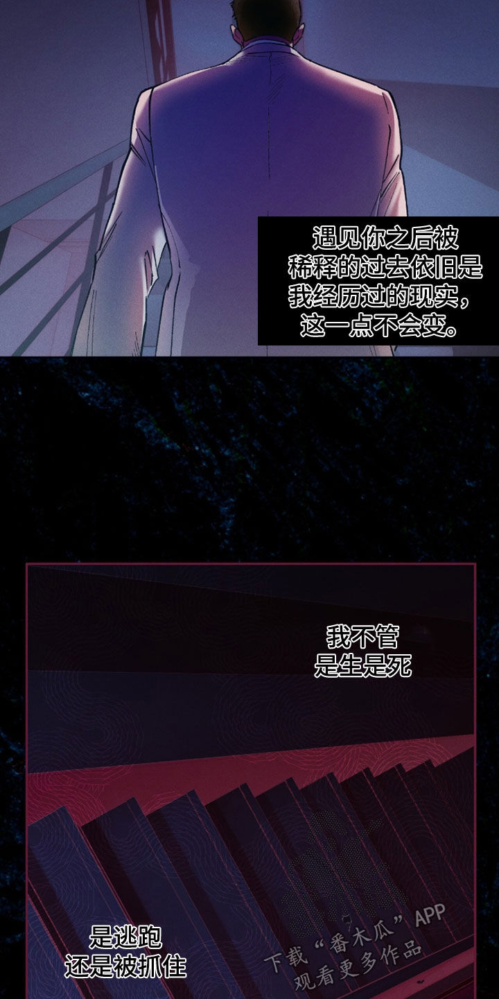 夜的奖励 第251话 第24页