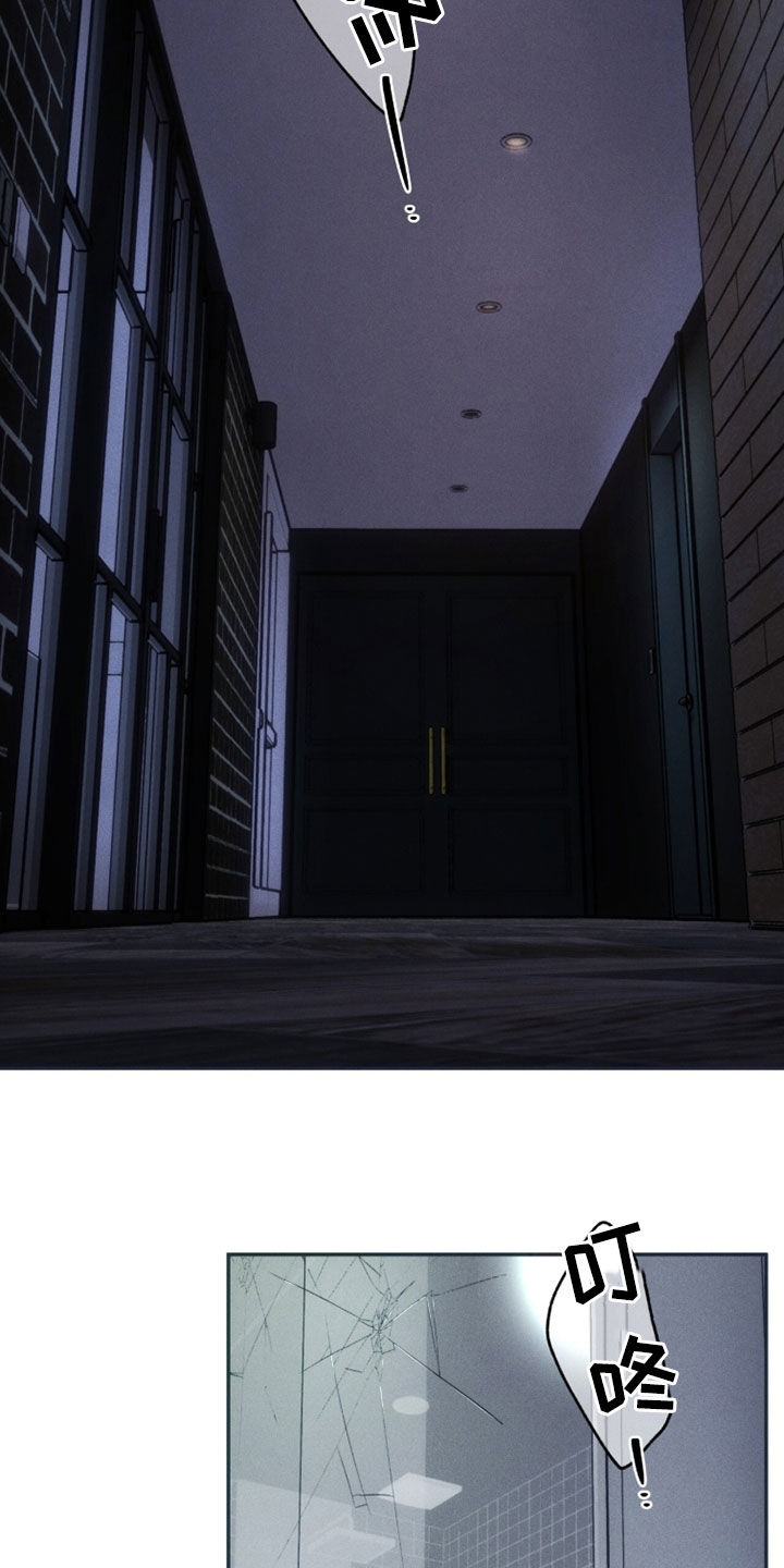 夜的奖励 第251话 第28页