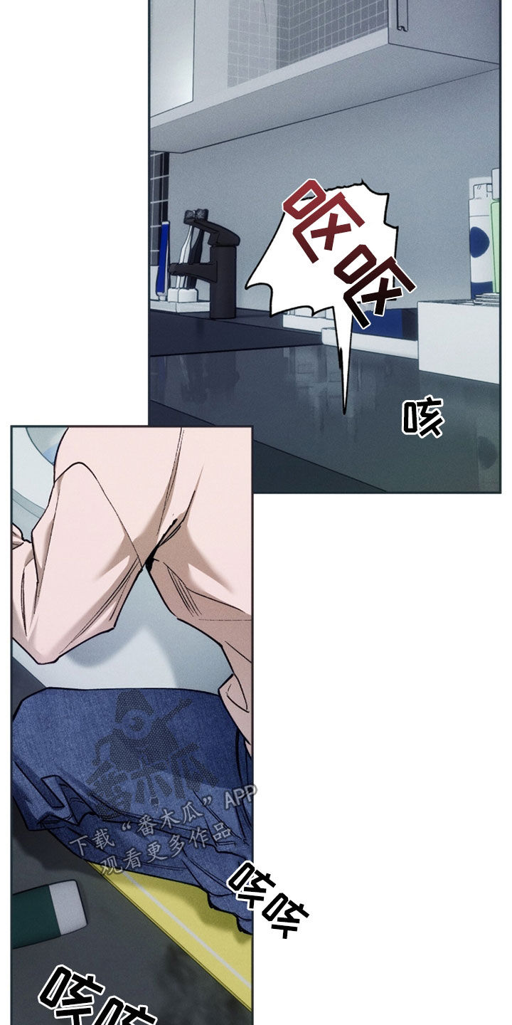夜的奖励 第251话 第29页