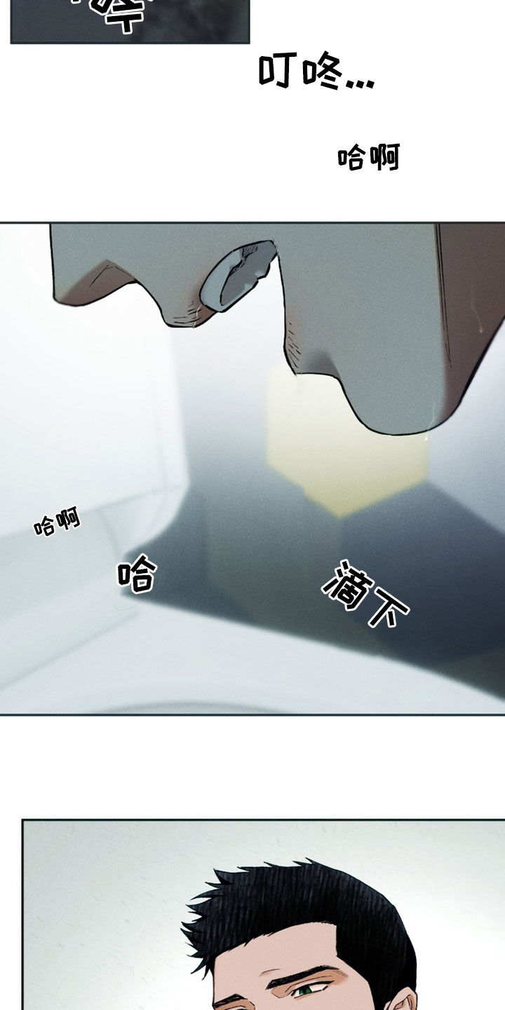 夜的奖励 第251话 第30页