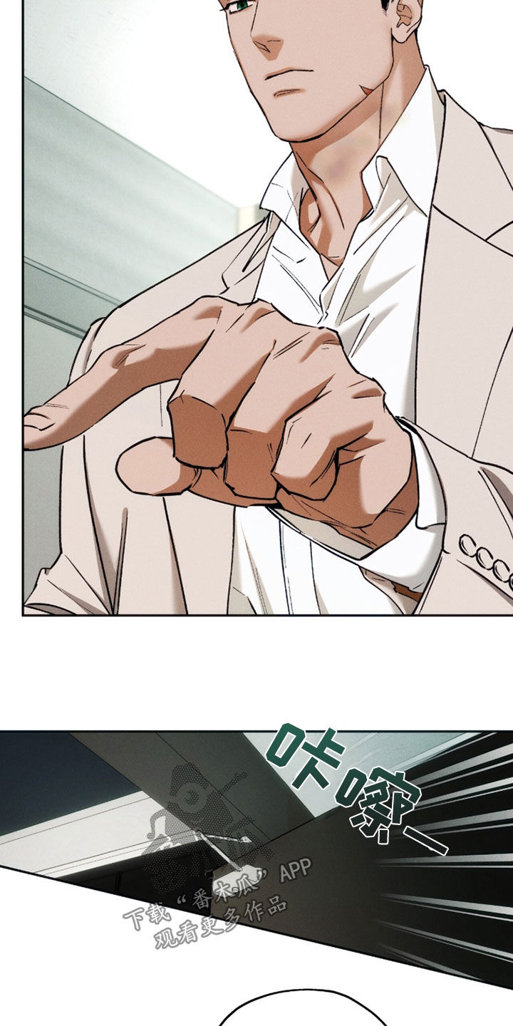 夜的奖励 第251话 第31页