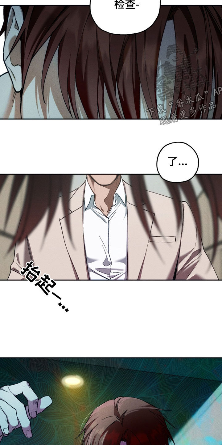 夜的奖励 第251话 第33页