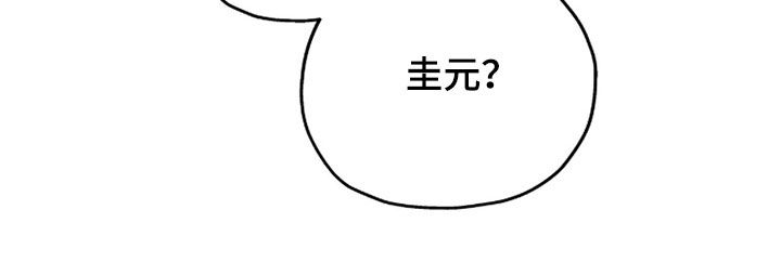 夜的奖励 第251话 第35页