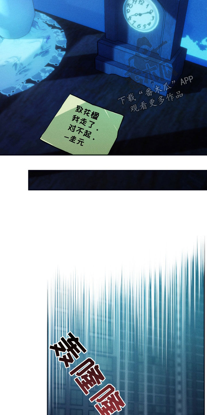 夜的奖励 第251话 第8页
