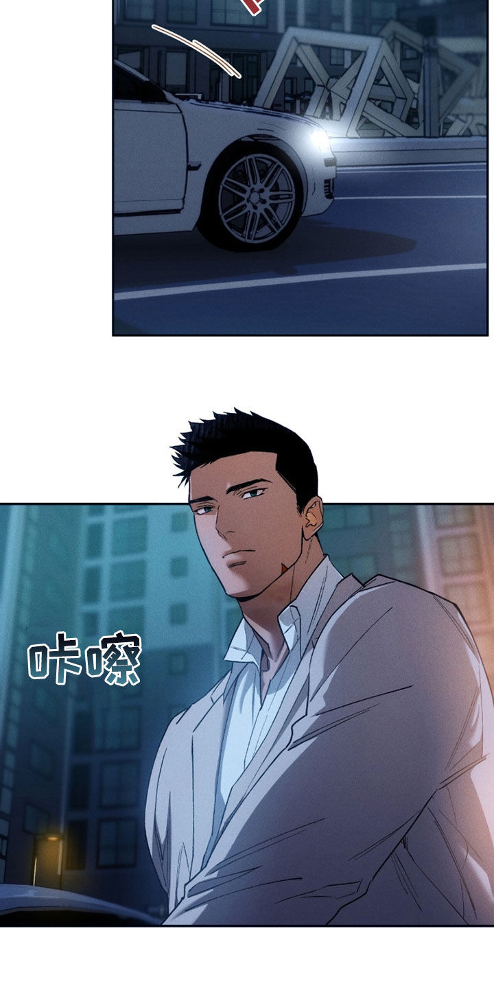夜的奖励 第251话 第9页