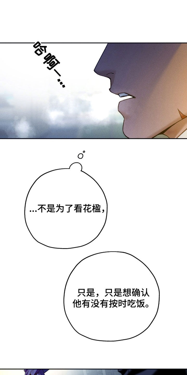 夜的奖励 第251话 第10页