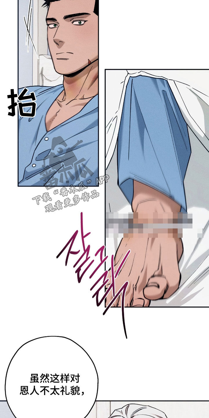 夜的奖励 第250话 第20页