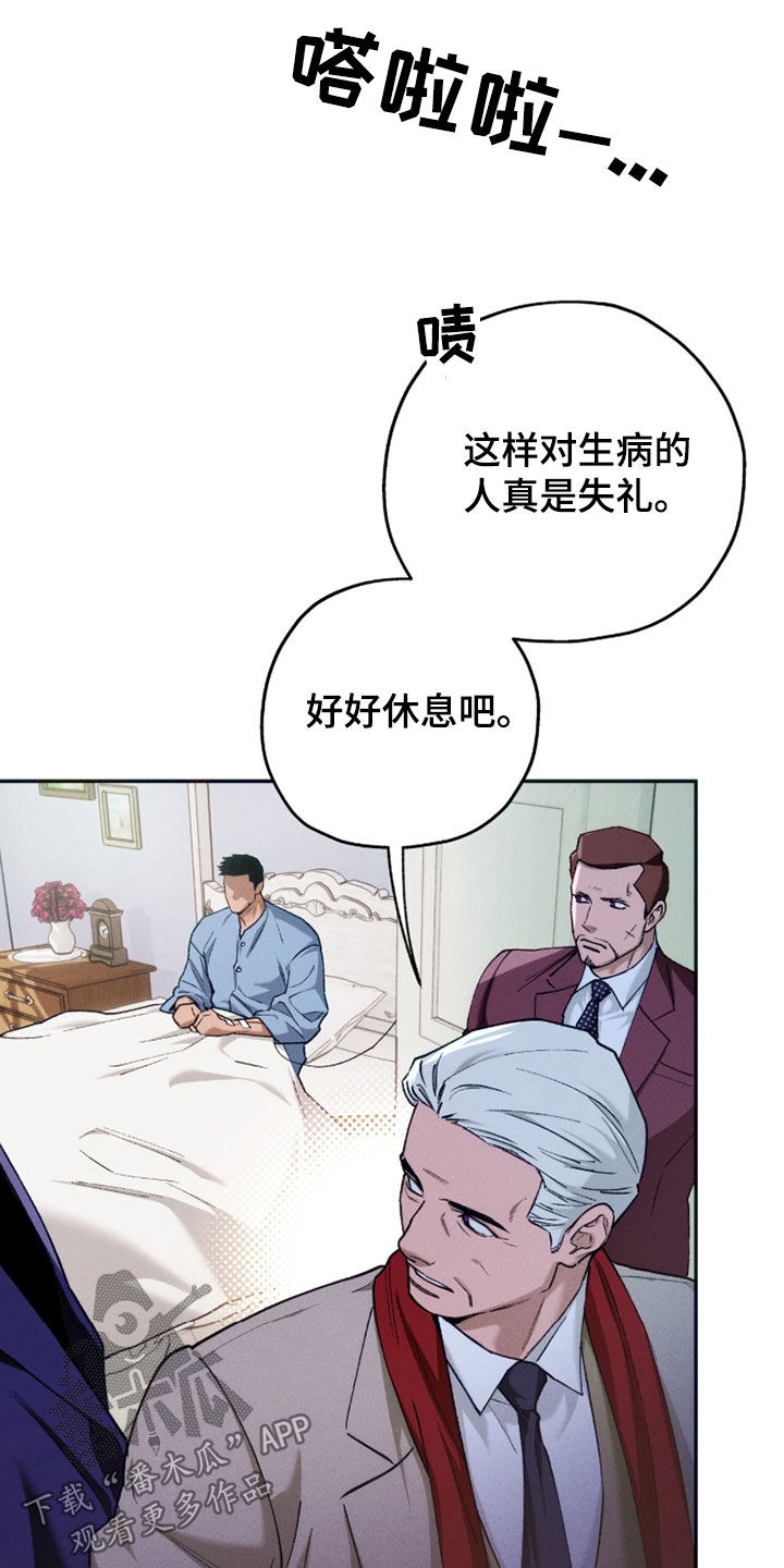 夜的奖励 第250话 第25页
