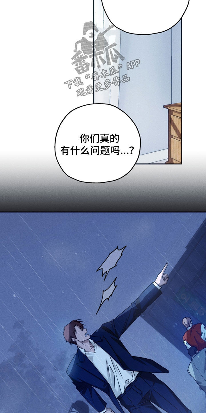 夜的奖励 第250话 第31页