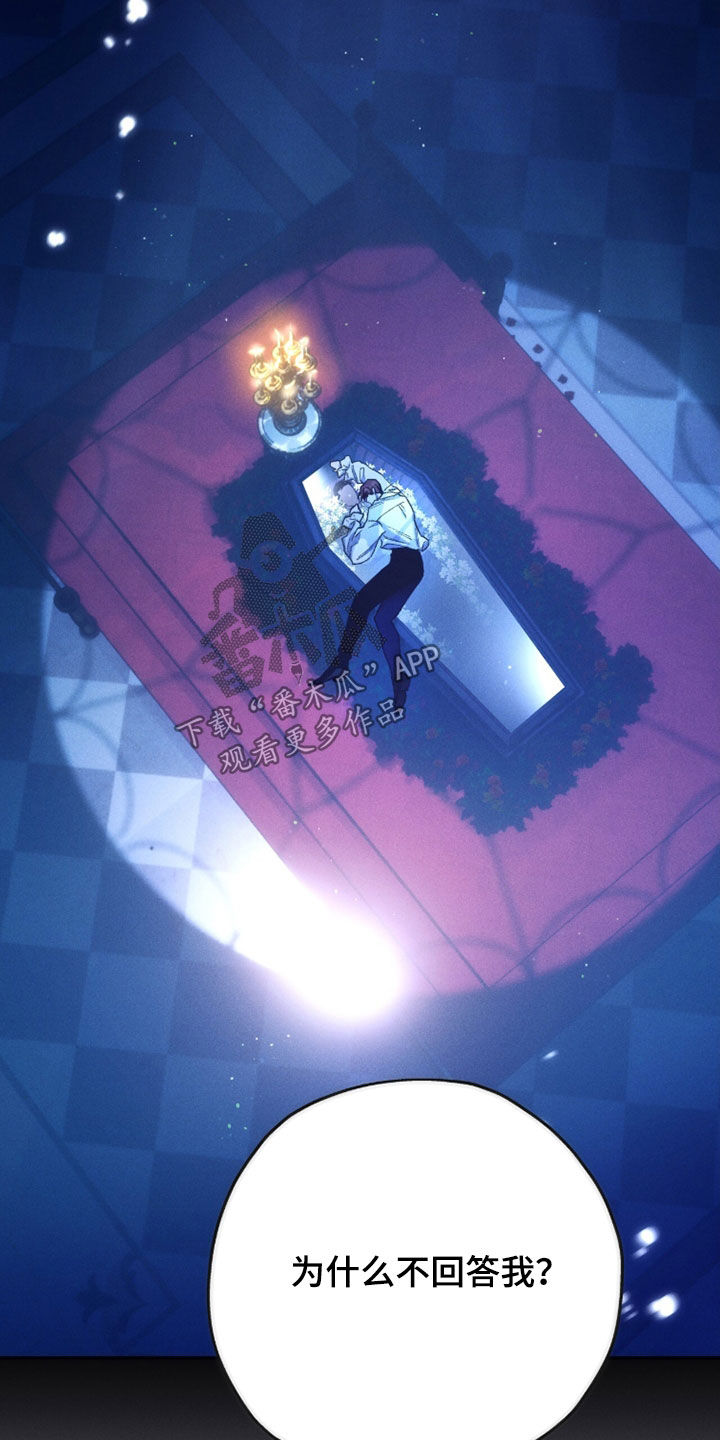 夜的奖励 第250话 第10页