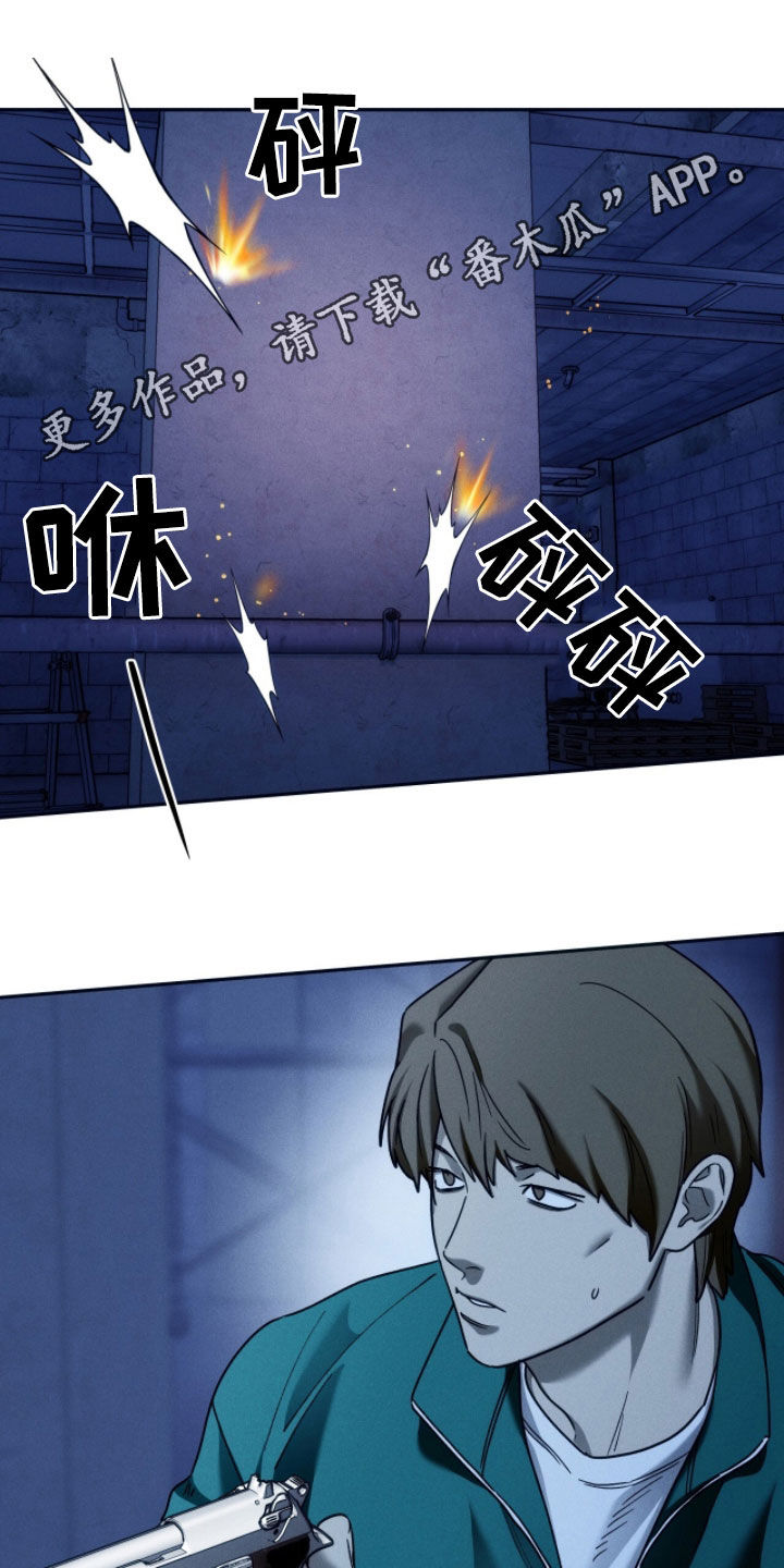 夜的奖励 第248话 第1页