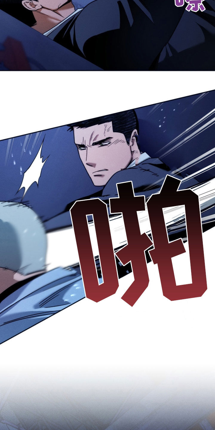 夜的奖励 第248话 第14页